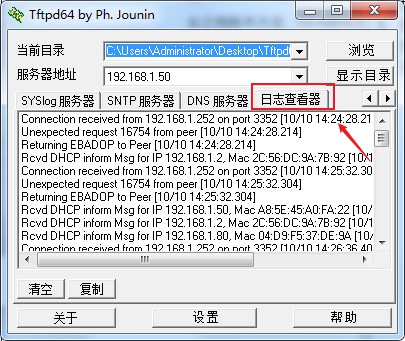 Tftpd64免費版