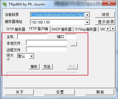 Tftpd64免費版