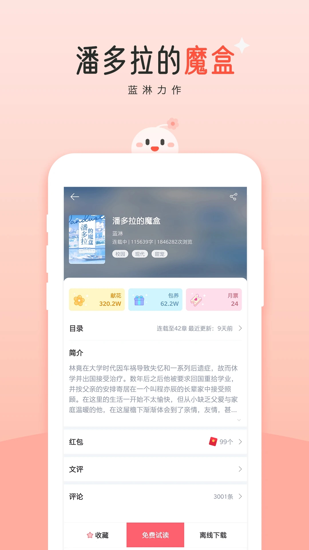 豆花閱讀app安卓版