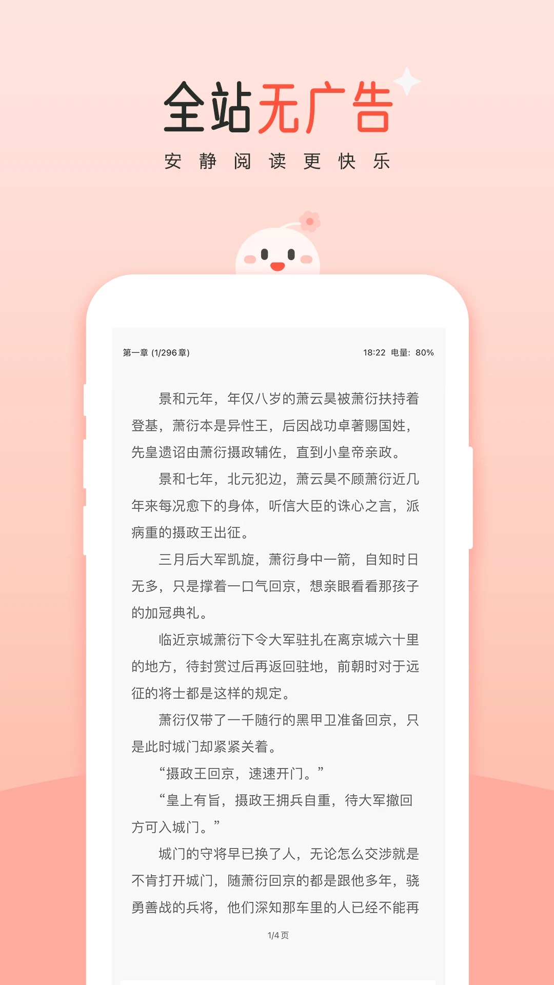豆花閱讀app安卓版