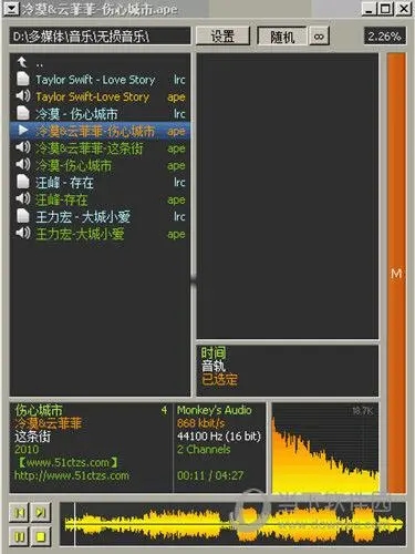 Hokrain(輕量級音樂播放器)