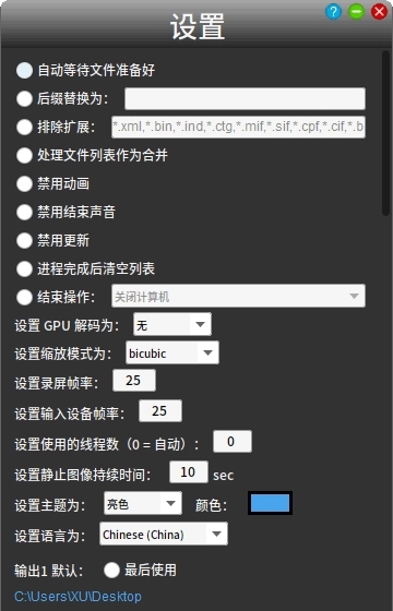 Shutter Encoder(多媒體轉換工具)