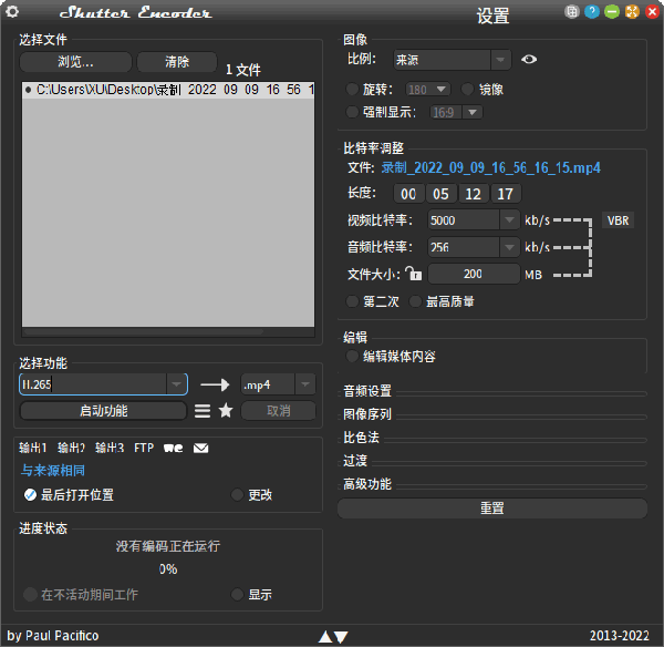 Shutter Encoder(多媒體轉換工具)