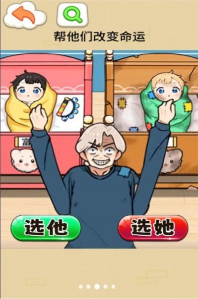 帶娃大挑戰