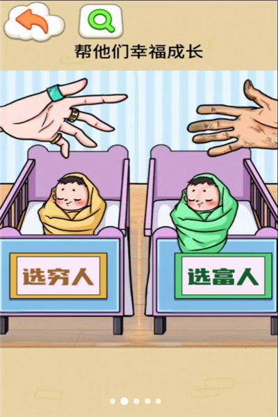 帶娃大挑戰