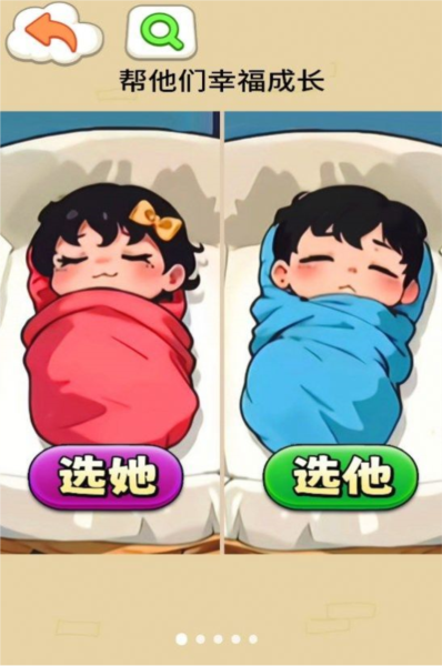 帶娃大挑戰