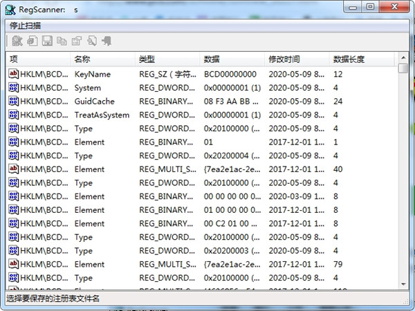 RegScanner(注冊(cè)表檢索工具)