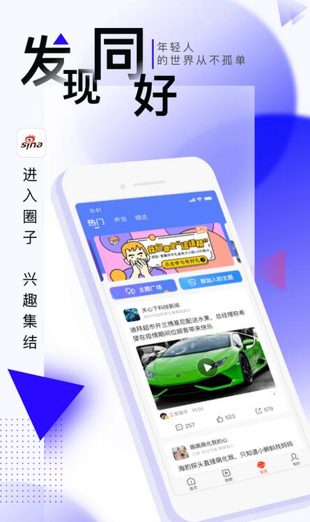 新浪新聞官方版