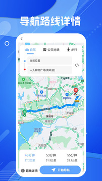 AR導航官網版