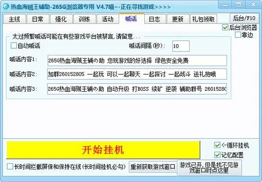 265g游戲瀏覽器電腦版