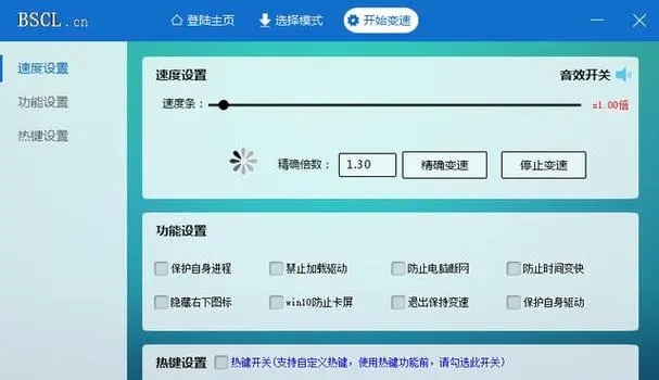 游戲守望者(Windows系統變速專家)
