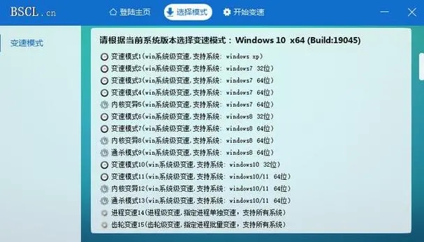 游戲守望者(Windows系統變速專家)