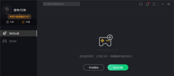奇游電競加速器電腦版