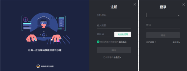 奇游電競加速器電腦版
