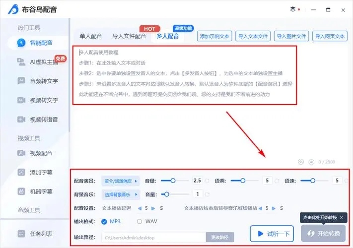 布谷鳥(即時通訊軟件)