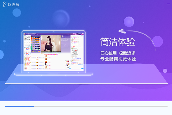 IS語(yǔ)音app免費(fèi)版