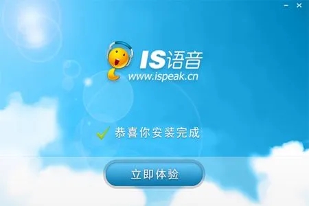 IS語(yǔ)音app免費(fèi)版