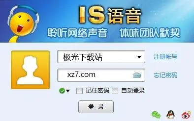IS語(yǔ)音app免費(fèi)版