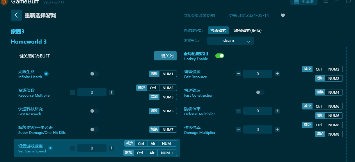 家園3九項修改器PC