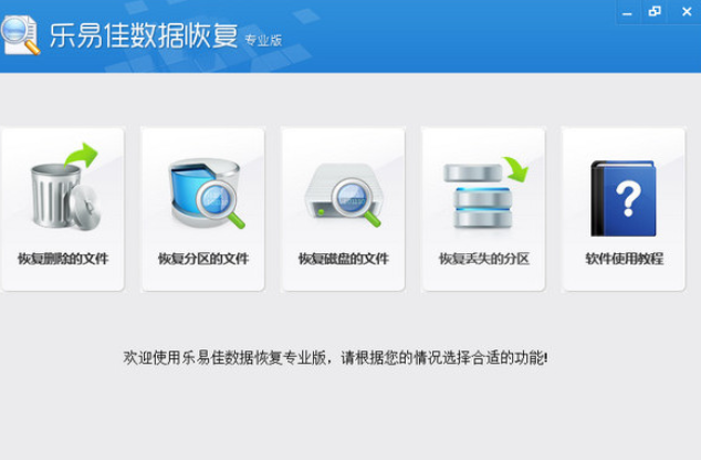樂易佳高級版