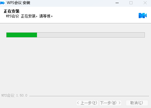 WPS會議