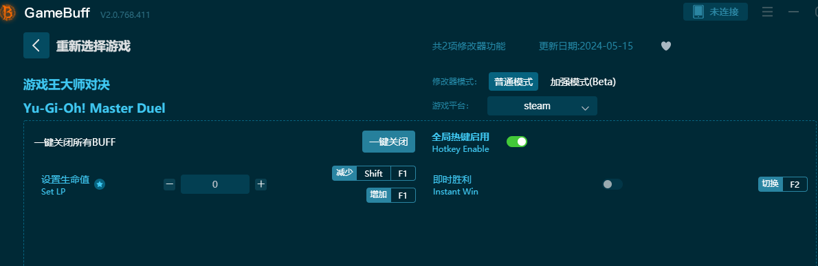 游戲王大師對決兩項修改器