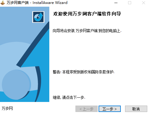 萬步網(wǎng)客戶端