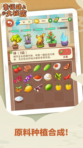 幸福路上的火鍋店內購版