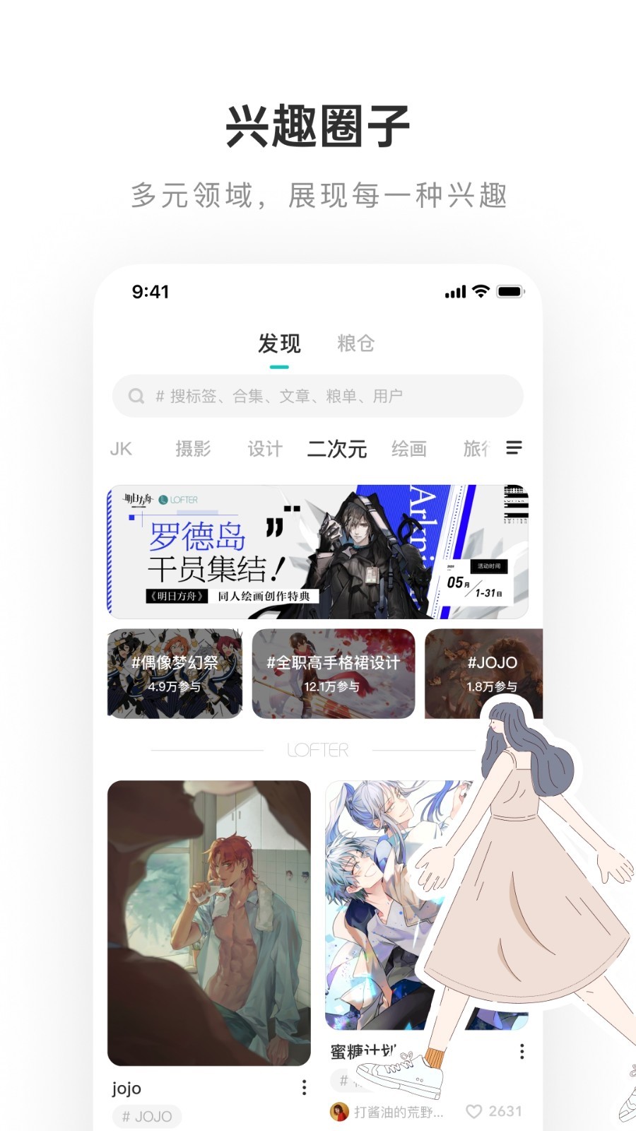 LOFTER純凈版