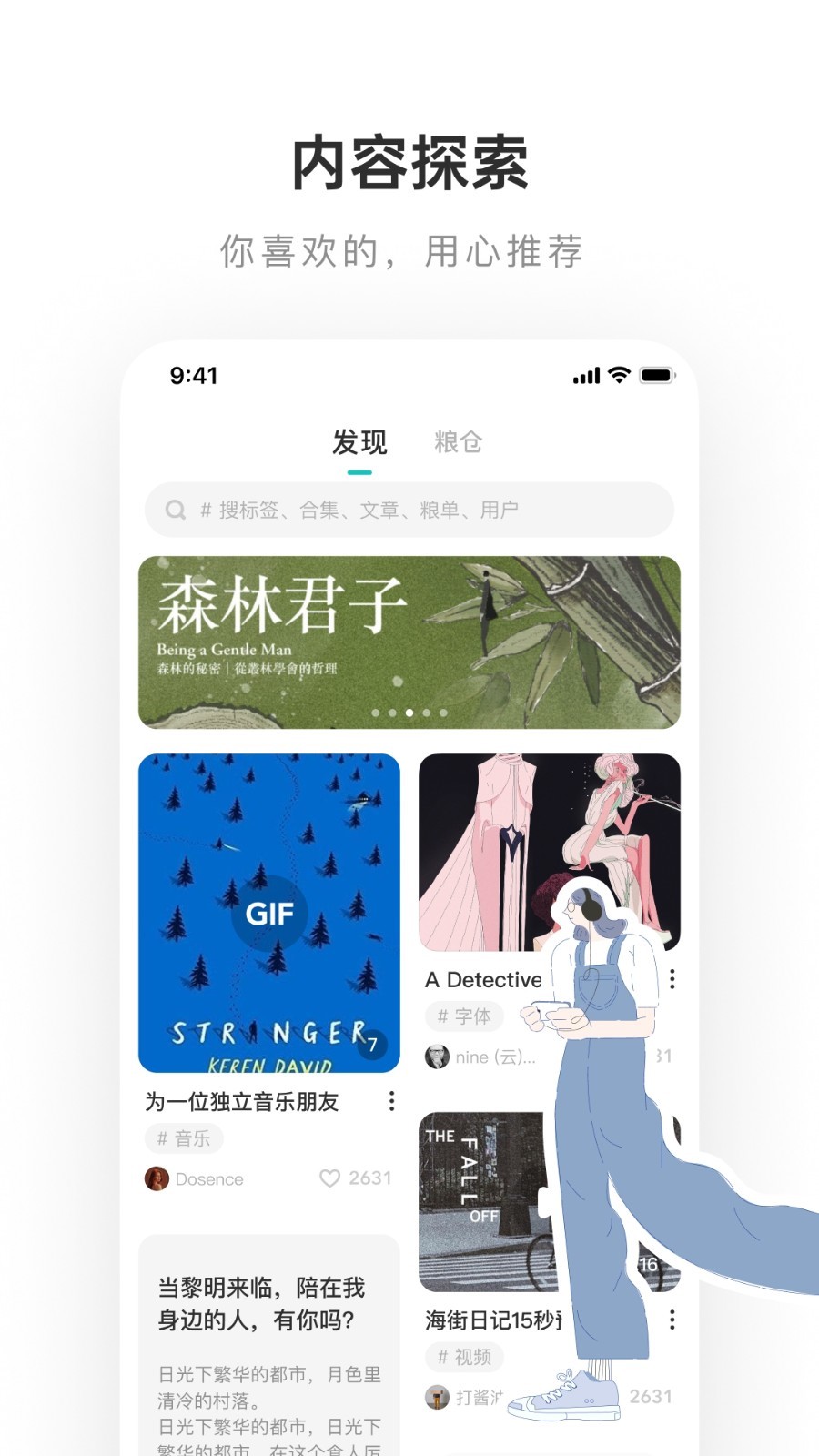 LOFTER純凈版
