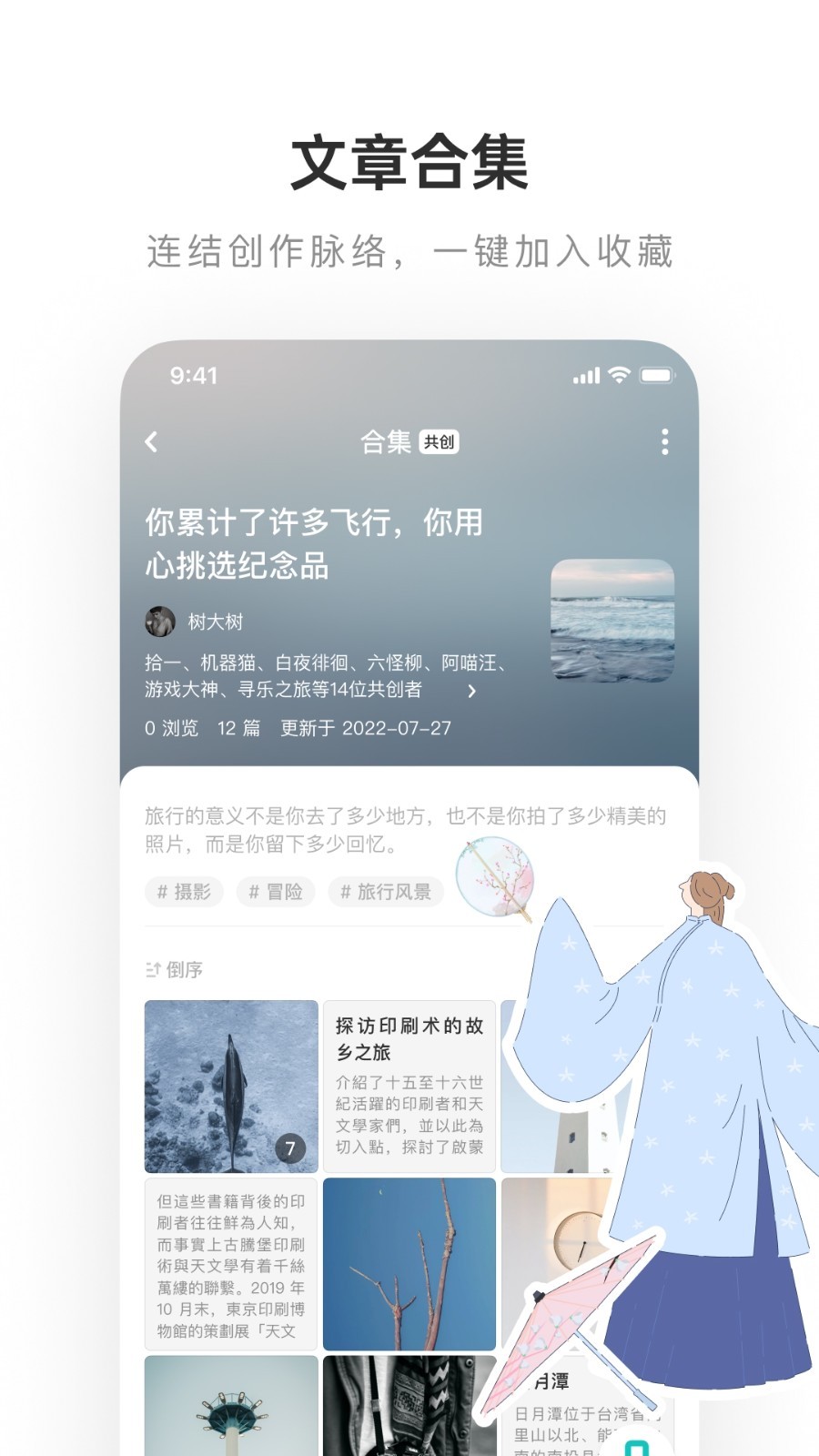 LOFTER純凈版