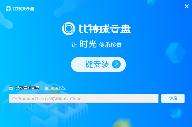 比特球云盤官網(wǎng)版