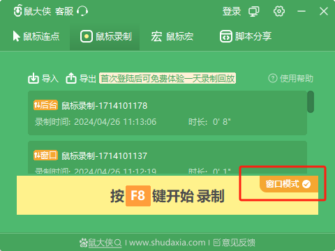 鼠大俠正版