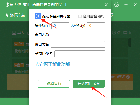 鼠大俠正版
