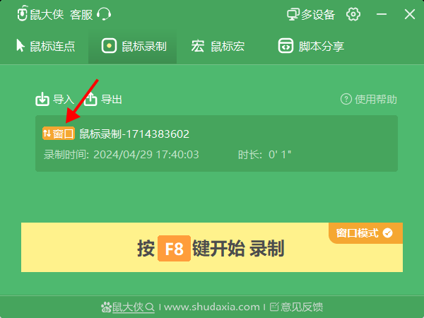 鼠大俠正版