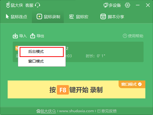 鼠大俠正版