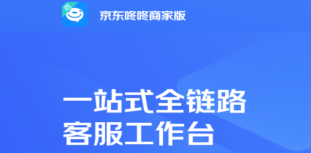 京東咚咚