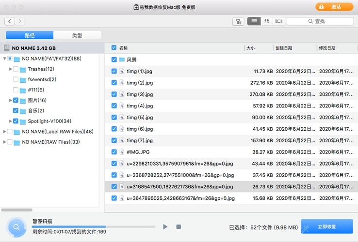 R-Undelete(本地磁盤恢復工具)