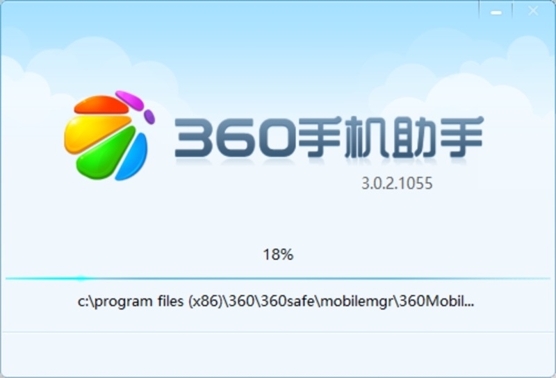 360手機助手