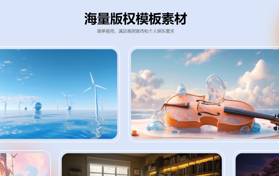 快剪輯電腦版