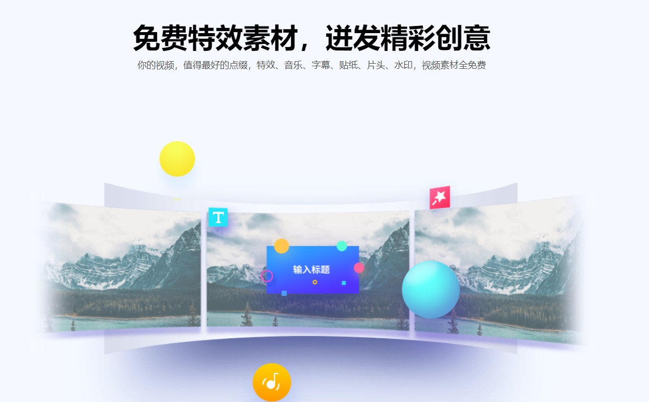 快剪輯電腦版