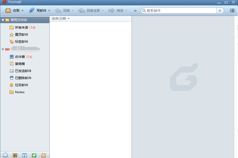 Foxmail電腦版