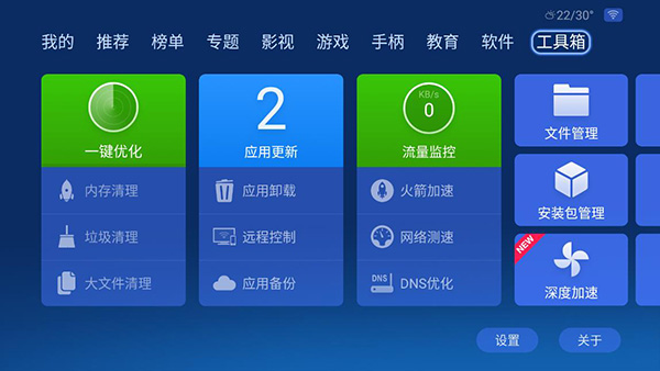 沙發管家電腦版