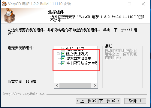 電驢(VeryCD)