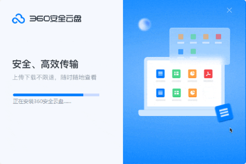 360云盤