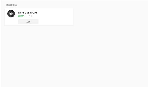 Nero USBxCopy(USB設(shè)備管理器)