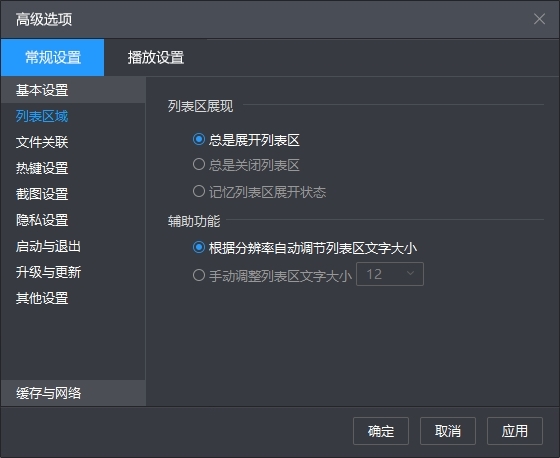 暴風影音