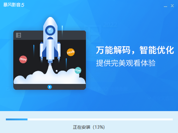 暴風影音