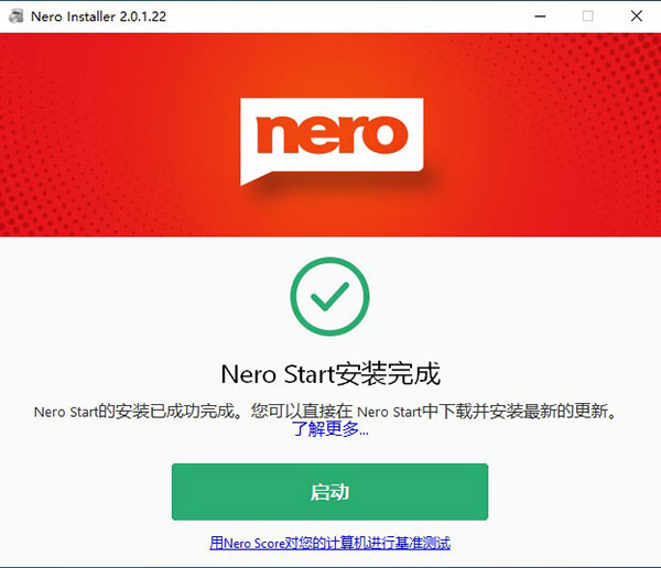 Nero TuneItUp純凈版