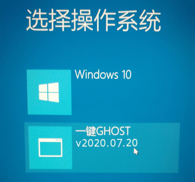 一鍵ghost硬盤版